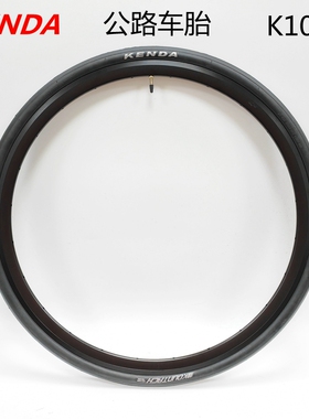 正品 KENDA建大K1092公路车轮胎700Cx28C自行车外胎光头胎F/V内胎