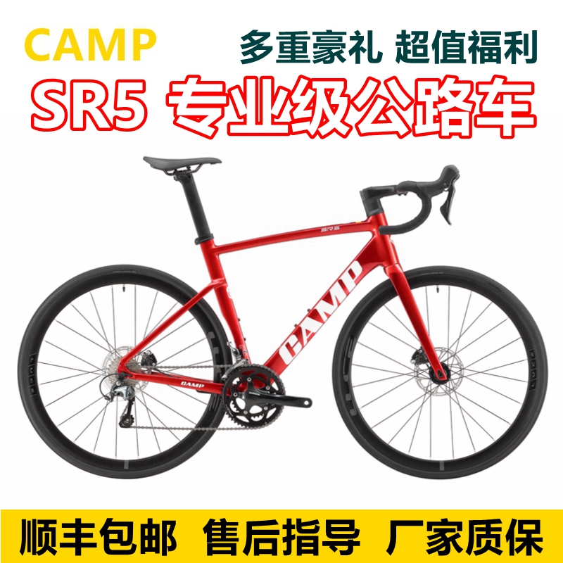 CAMP铝合金超轻碳叉公路自行车