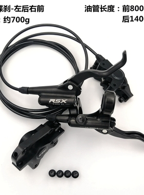 RSX 山地自行车油碟油压碟刹车片油刹碟刹器液压刹车器套件A柱B柱