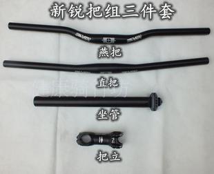 立管27.2坐管31.6座杆30.8 燕把 把组三件套装 山地车车把31.8直把