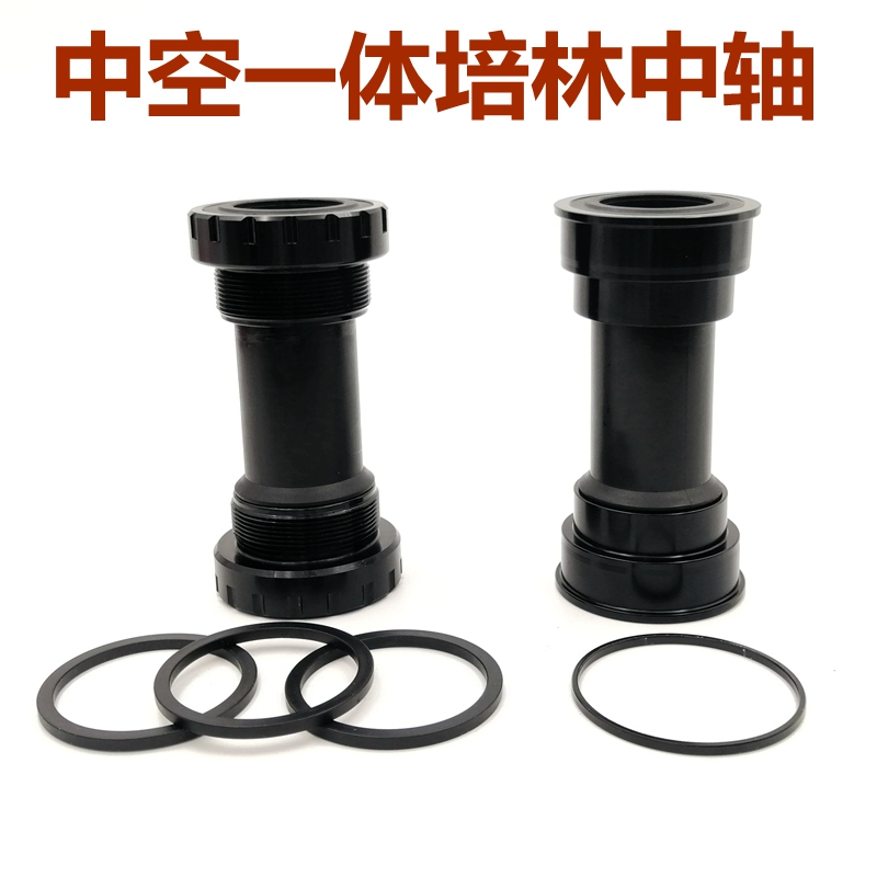 中空一体中轴螺纹式压入式68-73