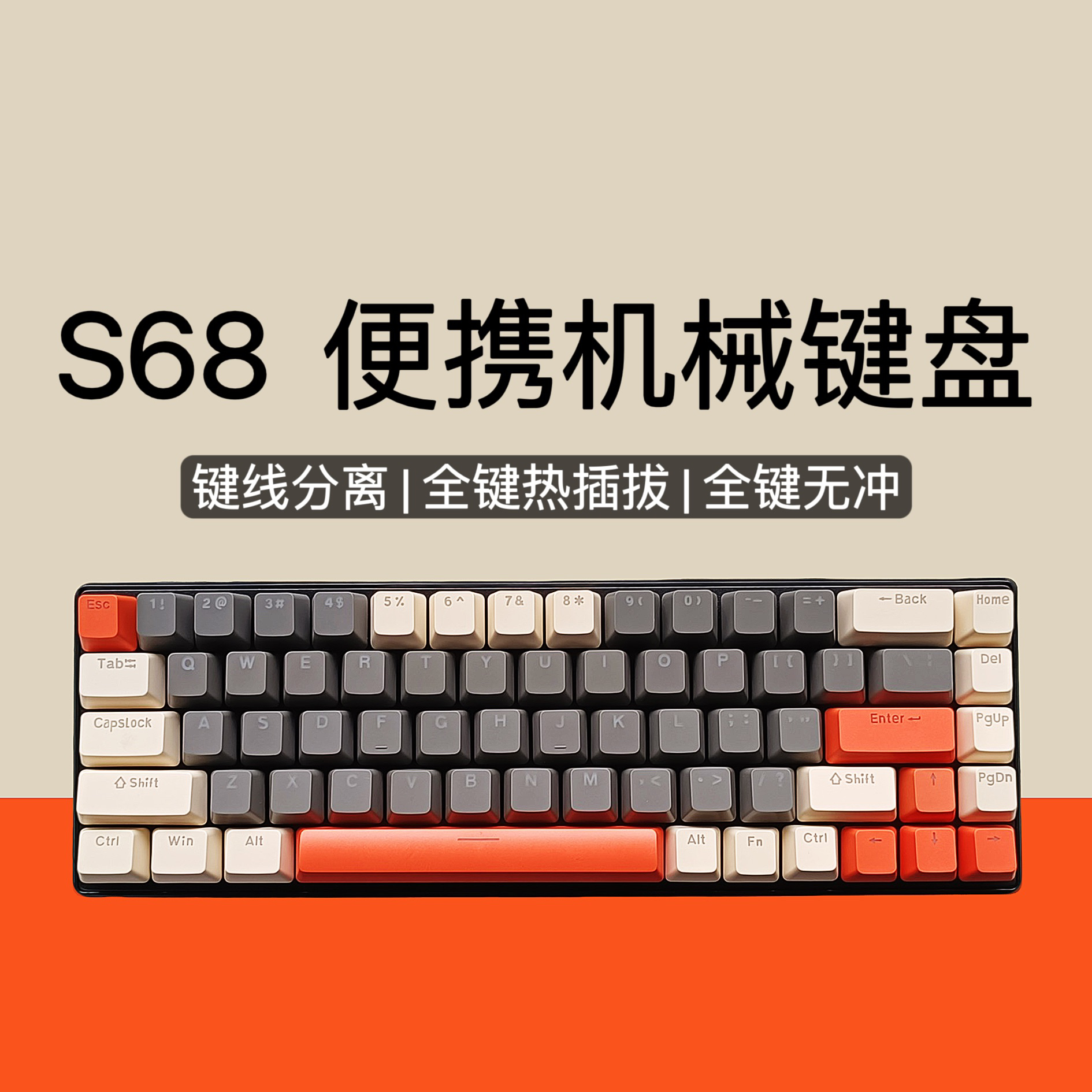 PGPN S68机械键盘68键61键有线机械键盘热插拔便携办公无线蓝牙