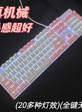 PGPN K104机械键盘青轴茶轴红轴办公游戏专用超薄便携有线热插拔