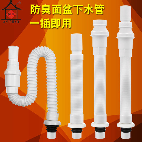 面盆防臭下水管 伸缩式 洗脸盆洗手台盆下水器配件排水管软管