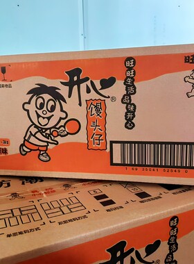 旺仔小馒头整箱6斤原味儿童零食