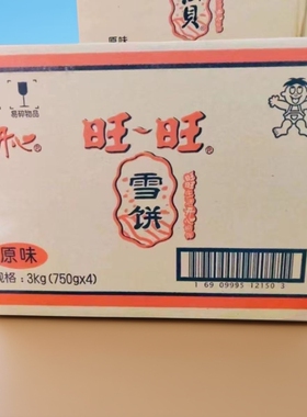 旺旺仙贝雪饼干散装称重6斤办公室网红膨化休闲零食儿童怀旧小吃