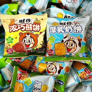 旺仔浓巧熊饼厚乳奶饼儿童零食小吃休闲巧克力味小零食品解馋饼干