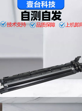 柯美C308显影仓 美能达C258 C368震旦C257 C307 C367套鼓显影组件
