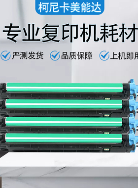 柯美C284鼓组件 美能达C224 C224e C284e震旦C286 C366套鼓DR-512