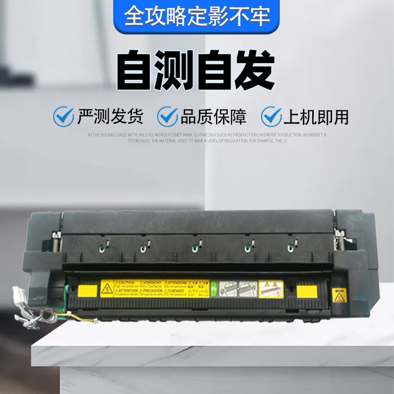 美能达C364复印机定影器组件