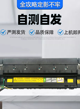 柯美 美能达C308 C368 C458 B308e B368e B458e定影器组件