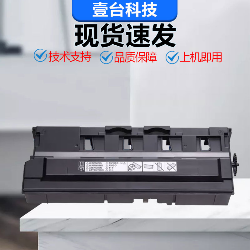 美能达C284C364C454废粉盒