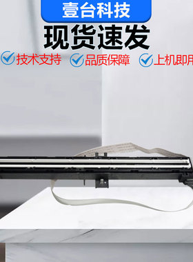 柯美C226i C266i C286i C7222i 美能达震旦C229 C289扫描架头组件