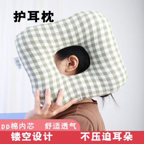 单孔耳枕老人护耳带孔耳洞枕头成人打耳孔侧睡午睡不压耳朵颈椎枕