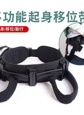 老人起身辅助器护理移位腰部带