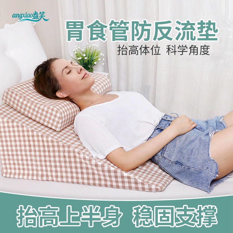 食管防反流斜坡床垫高床头胃酸逆流枕头靠垫孕妇臀部抬高垫体位垫