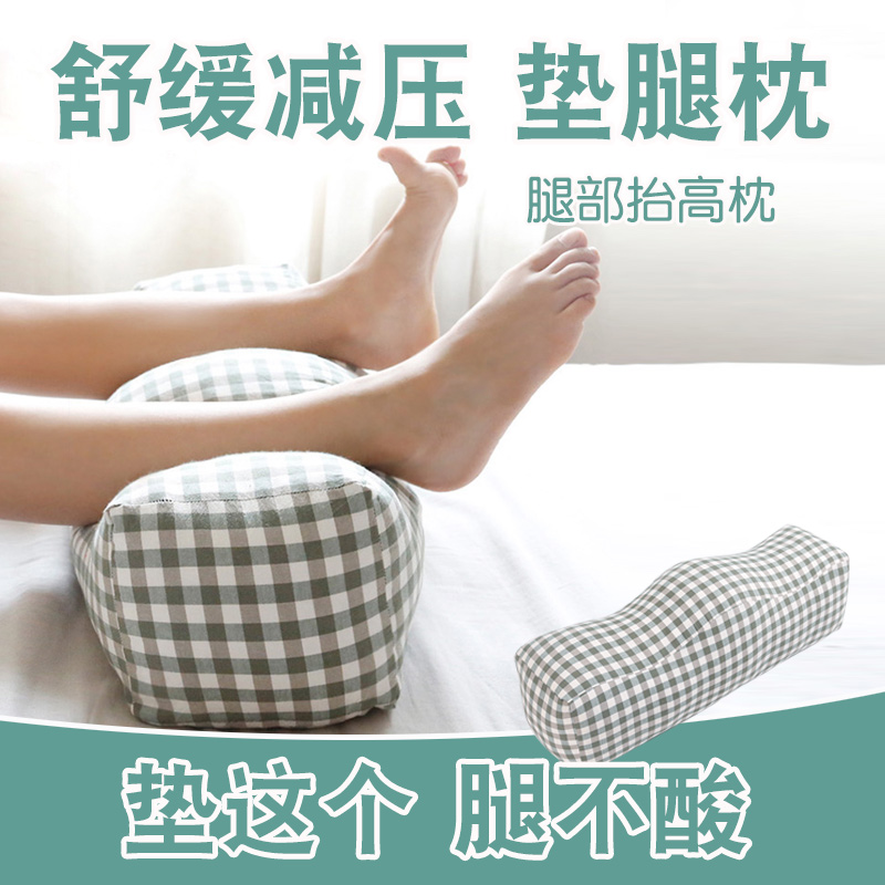垫脚枕抬脚睡觉腿加高神器老人静脉曲张孕妇下肢垫高脚枕夹腿枕垫