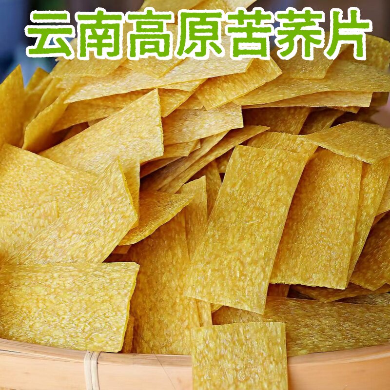 云南苦荞片生苦荞丝整箱苦荞酥苦乔片荞麦锅巴片油炸零食商用批发