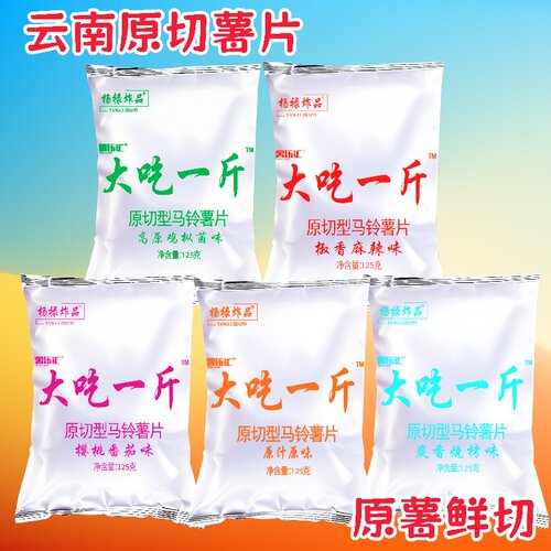 云南膨化食品厚切薯片原切土豆片大包麻辣宿舍休闲零食批发整箱