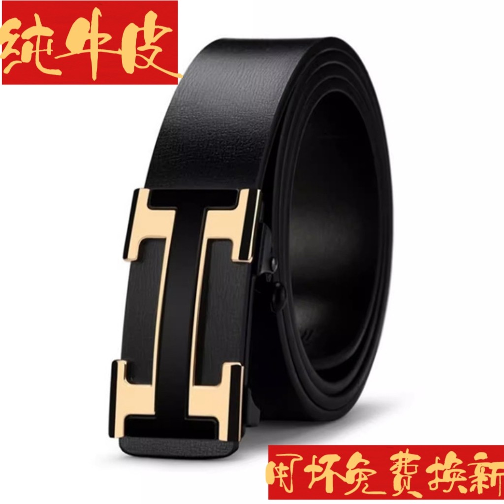 新款高档爆款真皮无牙自动扣皮带百搭休闲腰带男款纯牛皮商务裤带