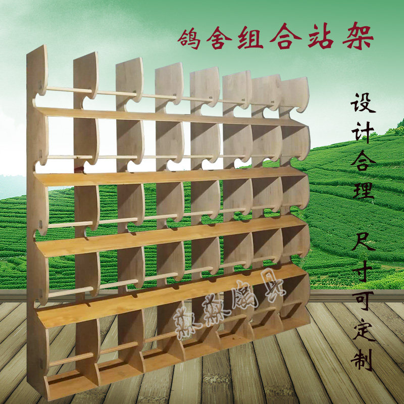 信赛种鸽组合站栖架站架信鸽公棚站架鸽棚鸽舍专用组合式实木站架