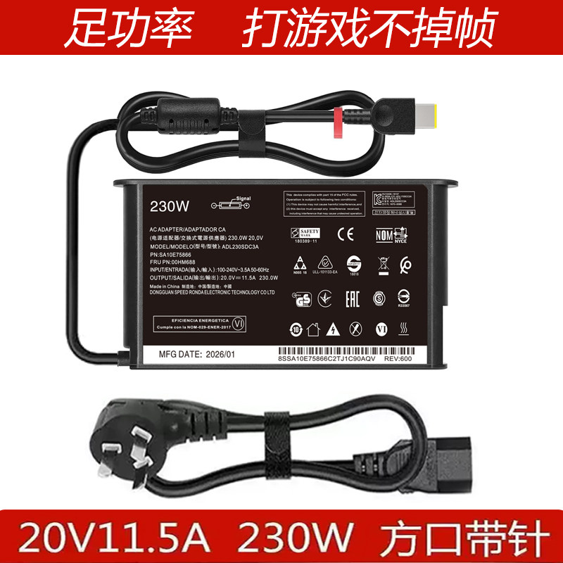 230W充电器适用联想拯救者Y7000PR7000PY900020V11.5A电源适配器
