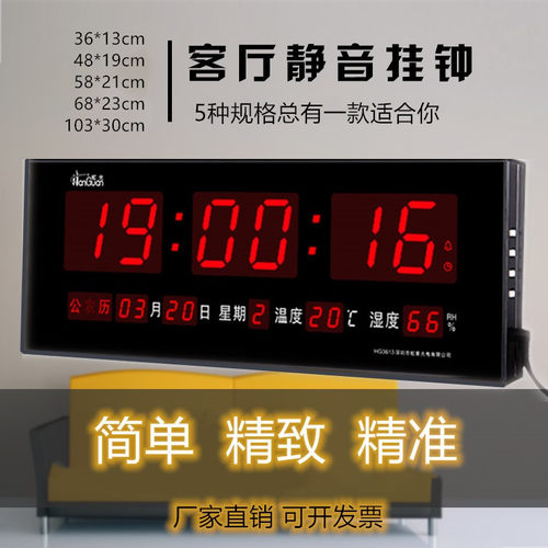 小型简约现代风客厅卧室万年历