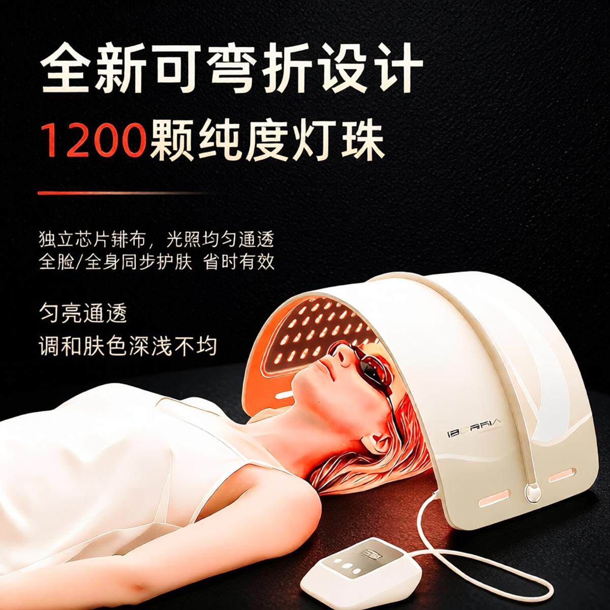 亚马逊新品红光led家用面部美容仪全身可用光子嫩肤仪硅胶大排灯
