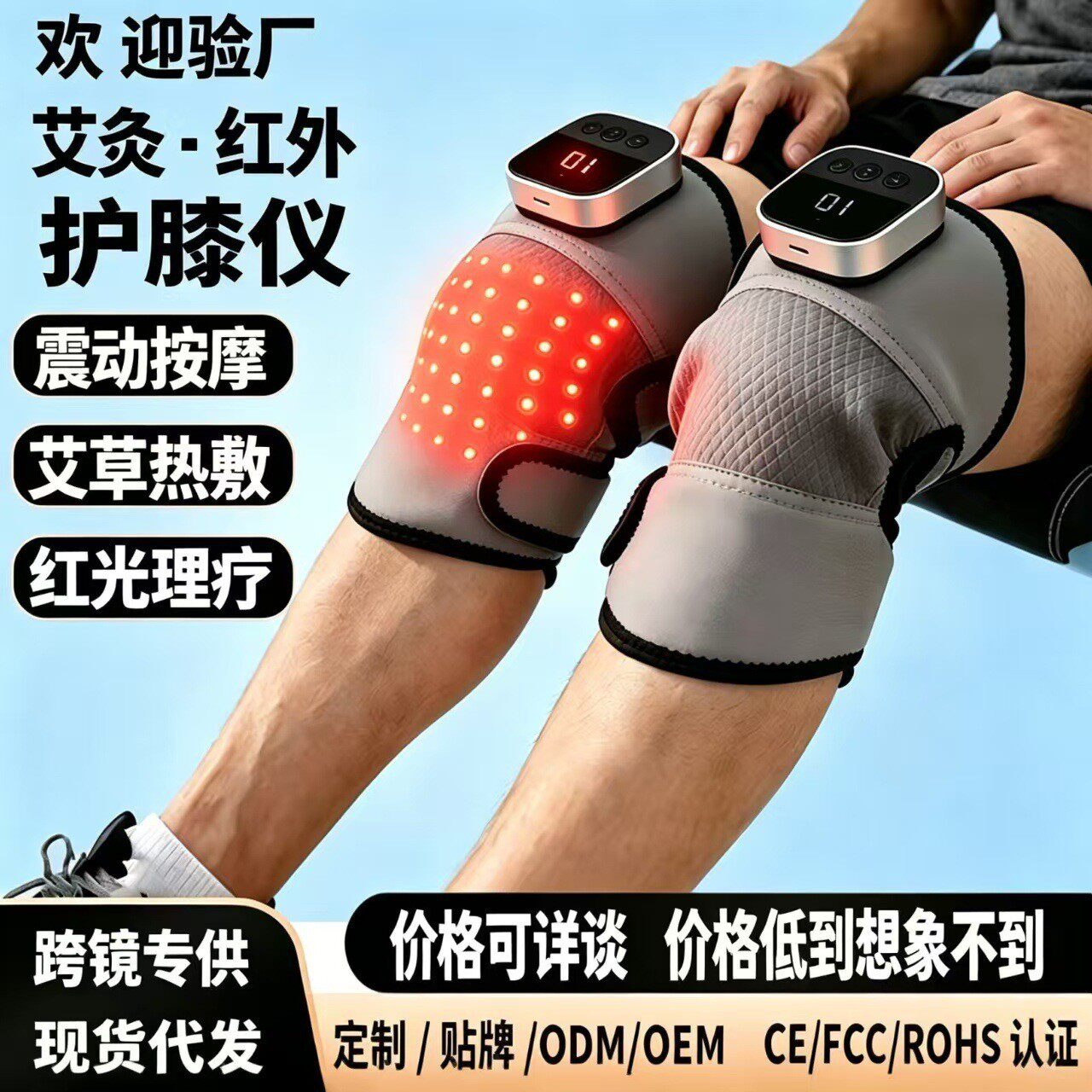 红光理疗膝盖按摩仪 热敷风湿关节多功能红外线红光理疗电热护膝
