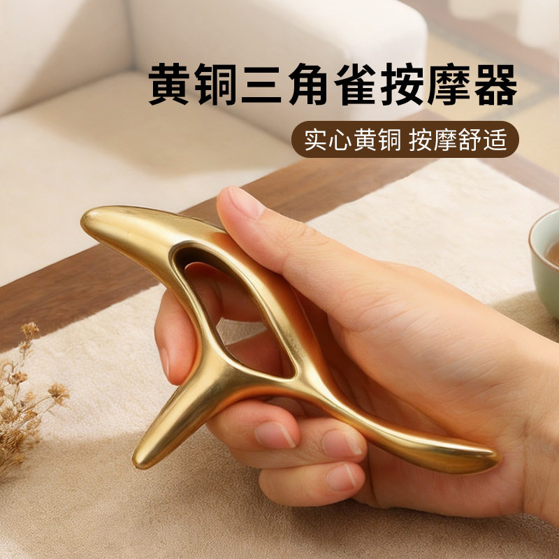 黄铜三角雀按摩器脚底穴位点穴棒刮脚板地筋神器足底按摩养生馆用