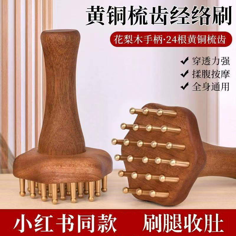 揉腹手持式梨花木肩颈腿部按摩刷