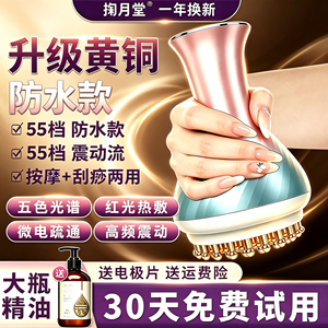 掬月堂黄铜电动经络刷按摩全身通用疏通筋络腿刮痧仪肚子背部神器