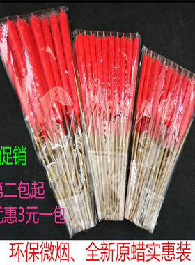 供佛蜡烛无烟红色小蜡烛手工芦苇芯蜡烛竹签蜡烛佛堂寺庙礼佛用品