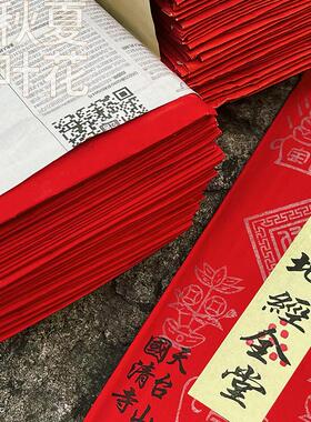平安太平经观音经发财心经地藏弥陀经莲华经红纸一捆50张经文烧纸