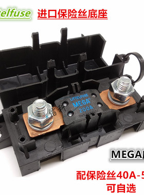 进口力特MEGA汽车保险丝底座02980900Z 298配保险丝40A-500A 32V