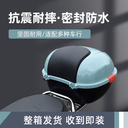 电动车后备箱 新日爱玛雅迪小龟王小绵羊迅鹰中沙通用大容量尾箱