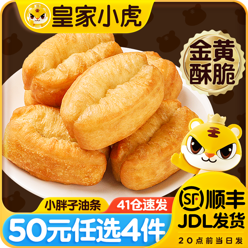 皇家小虎小胖子油条500g