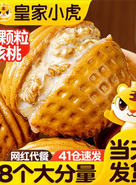 皇家小虎核桃包广式早餐小笼包烧麦食品面点速食半成品包点早餐