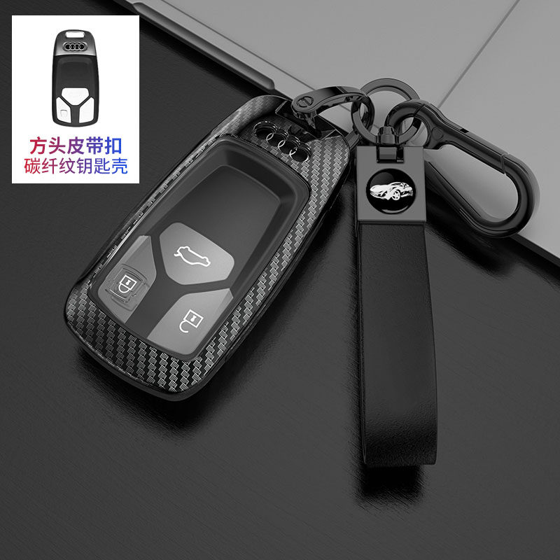 金属奥迪全包防尘钥匙套