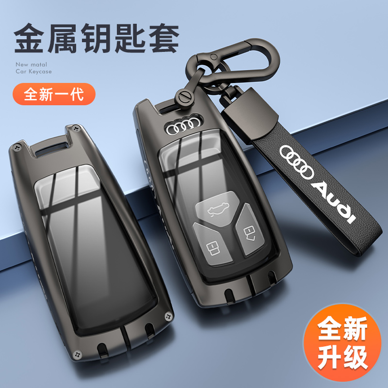 024新款奥迪a6l钥匙套钥匙套