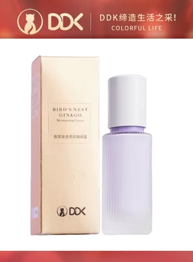 DDK滴滴猫燕窝银杏清润隔离霜妆前乳液底妆保湿服帖紫色35g