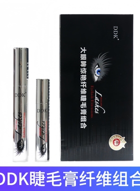 DDK睫毛膏纤维组合装大眼眸惊艳纤长浓密卷翘滴滴猫快手抖音同款