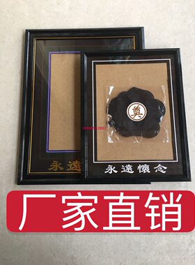 摆台遗照框老人框遗像像框