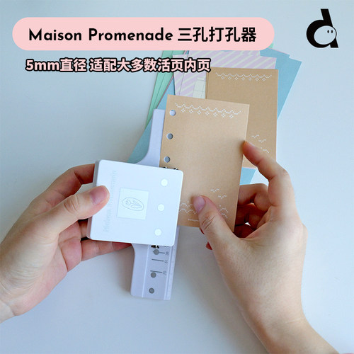 手帐活页打孔器5mm多功能打孔