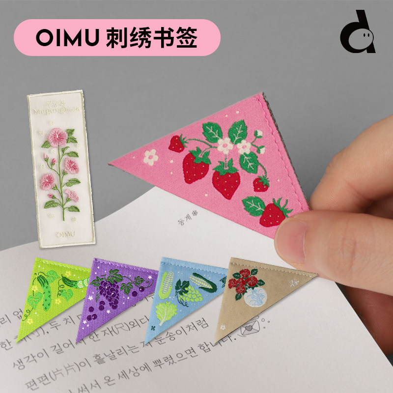 韩国刺绣四季护角书签书角装饰