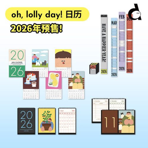 duye度也韩国2026年台历日历挂历