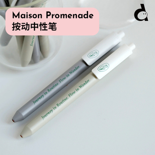 duye度也 Maison Promenade郁金香手帐中性笔灰米色系按动ins简约