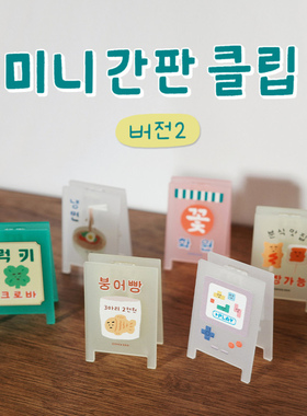 duye度也 韩国Ajassi原创亚克力双面店招照片夹ins风可爱钥匙链