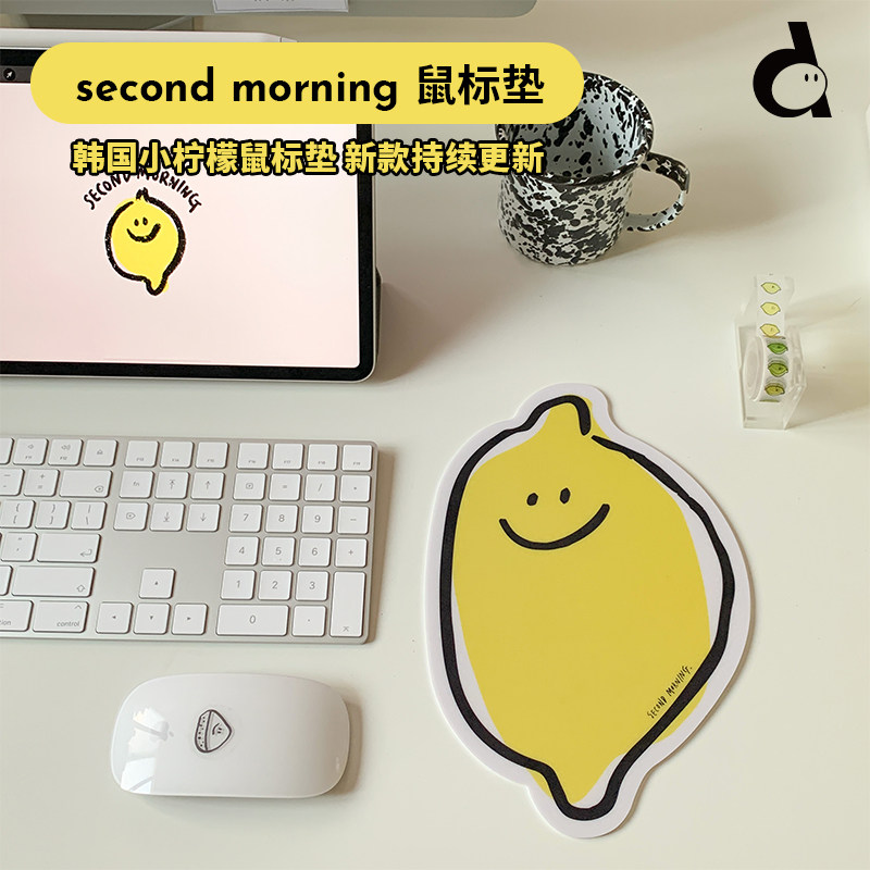 duye度也鼠标垫可爱柠檬ins风
