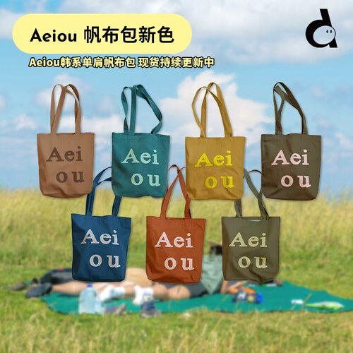 韩国Aeiou帆布包字母单肩大容量